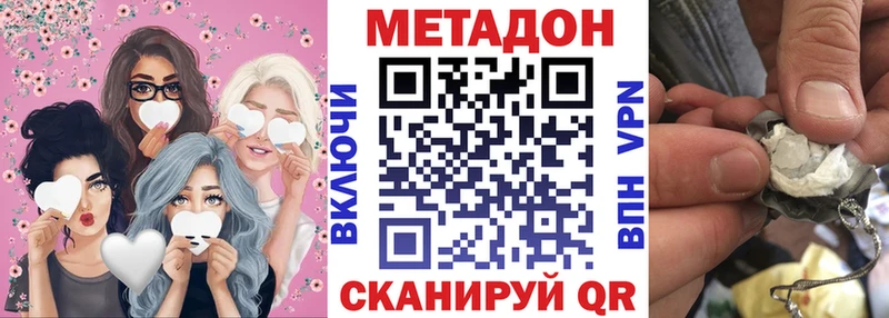 Метадон methadone  дарнет шоп  Анапа 